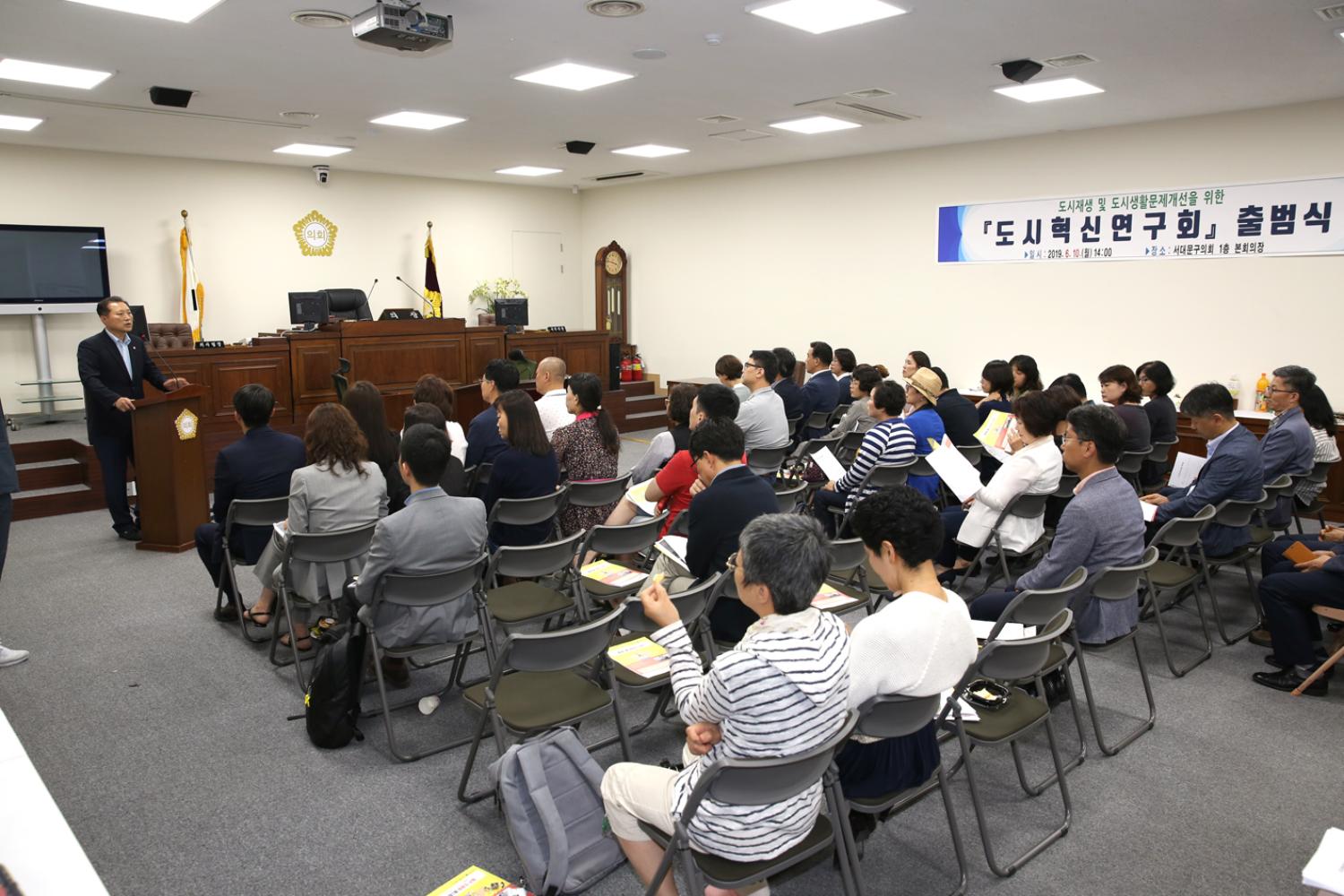 도시혁신연구회 출범식 20