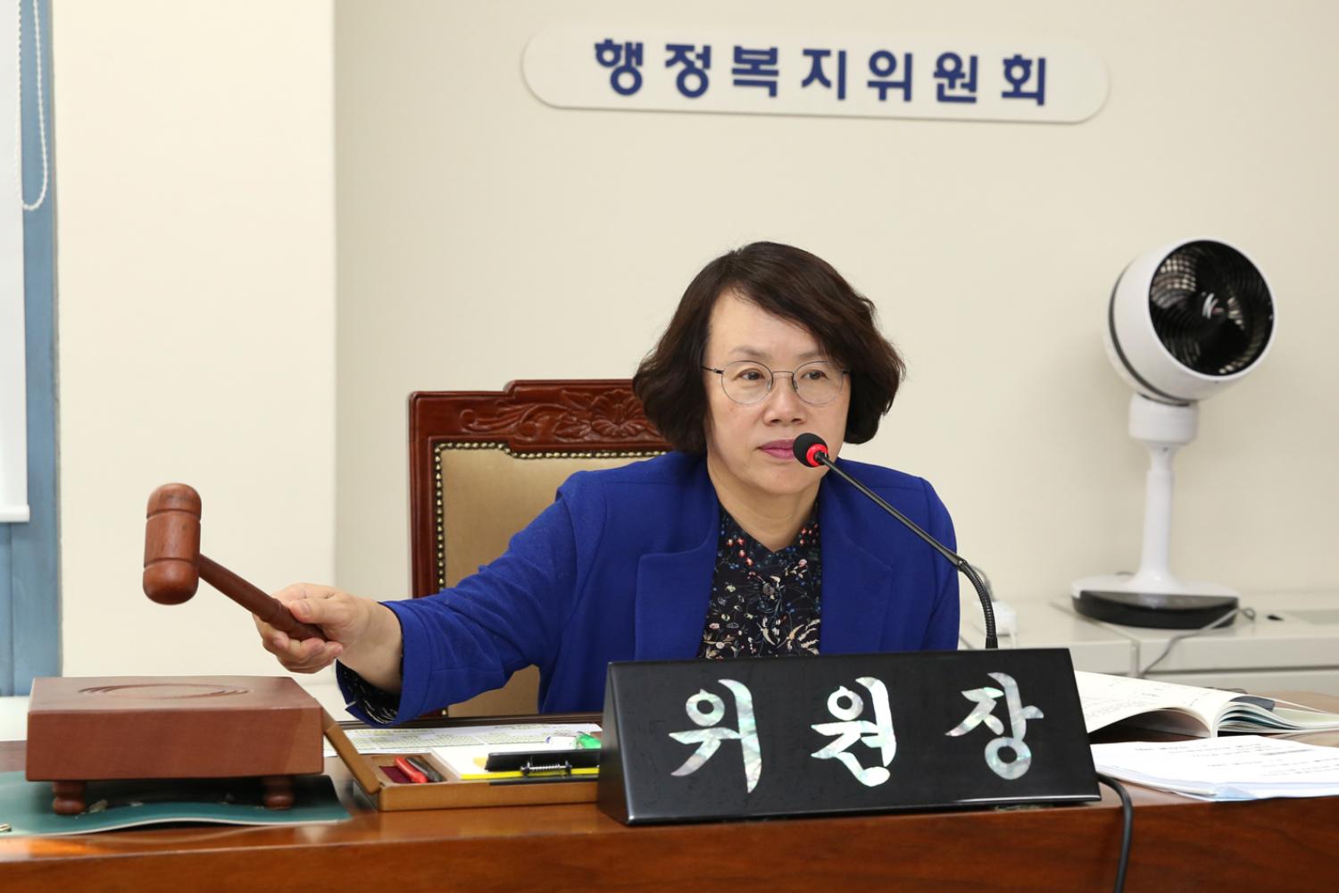 제252회 제1차 정례회 제1차 행정복지위원회 3