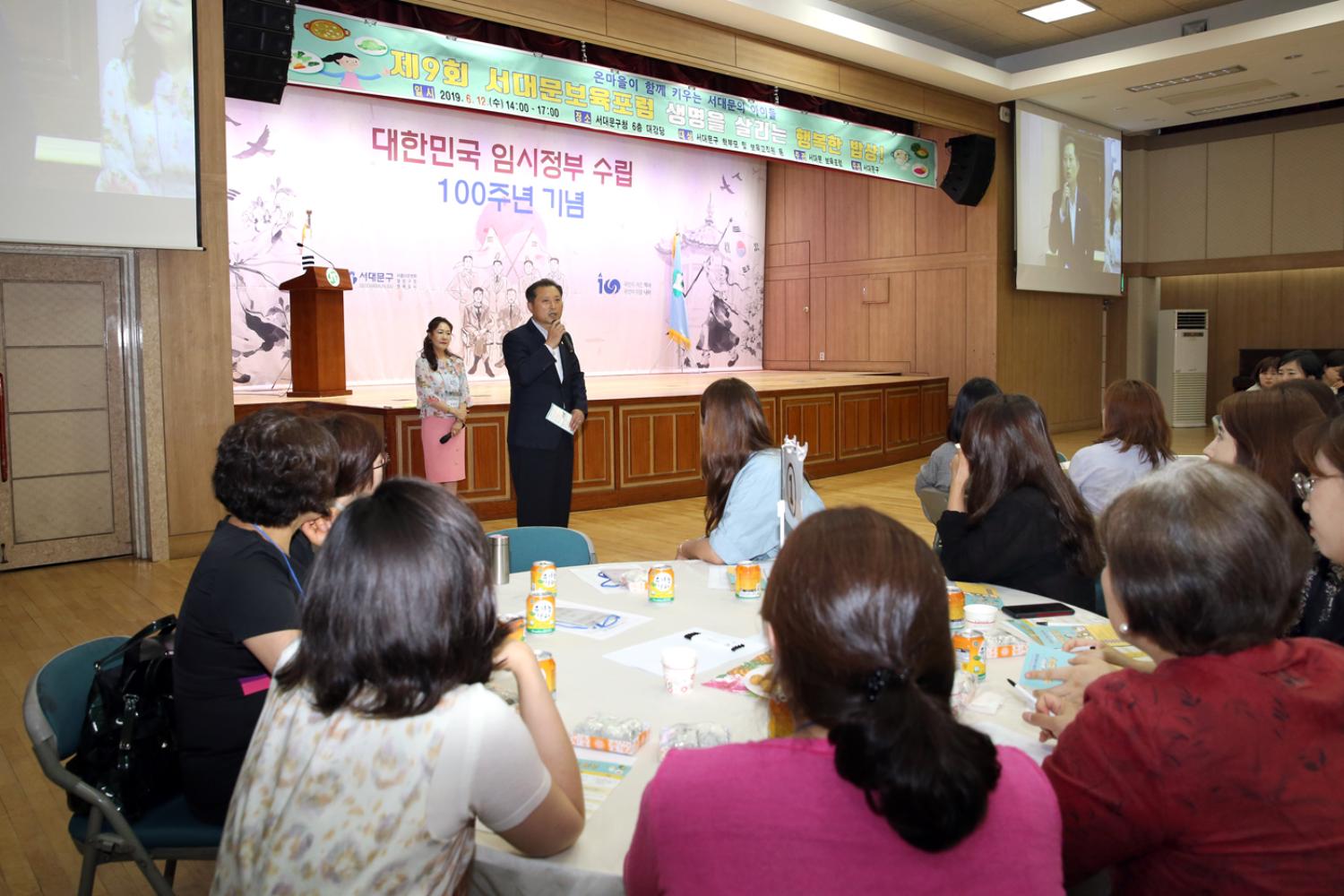제9회 서대문보육 포럼개최 3