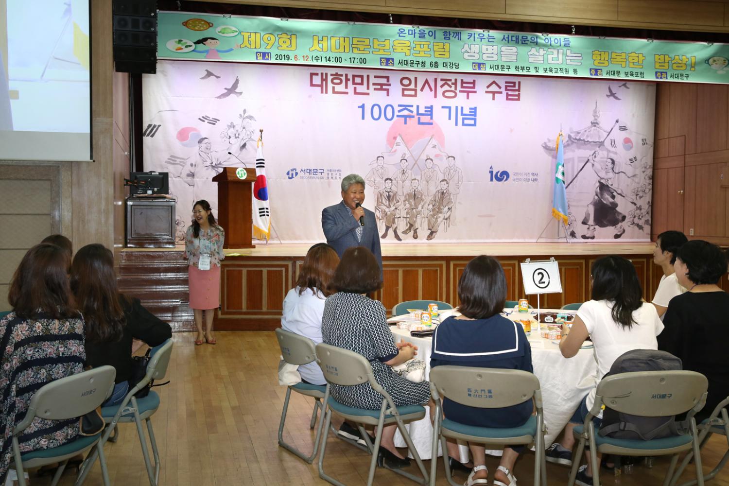 제9회 서대문보육 포럼개최 4