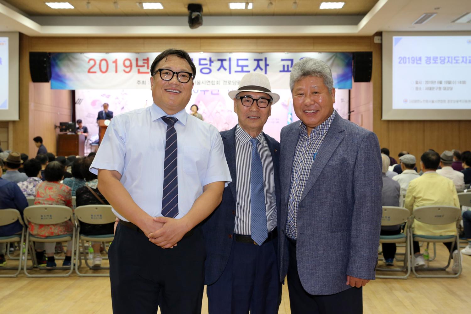 2019년 경로당 지도자 교육 2