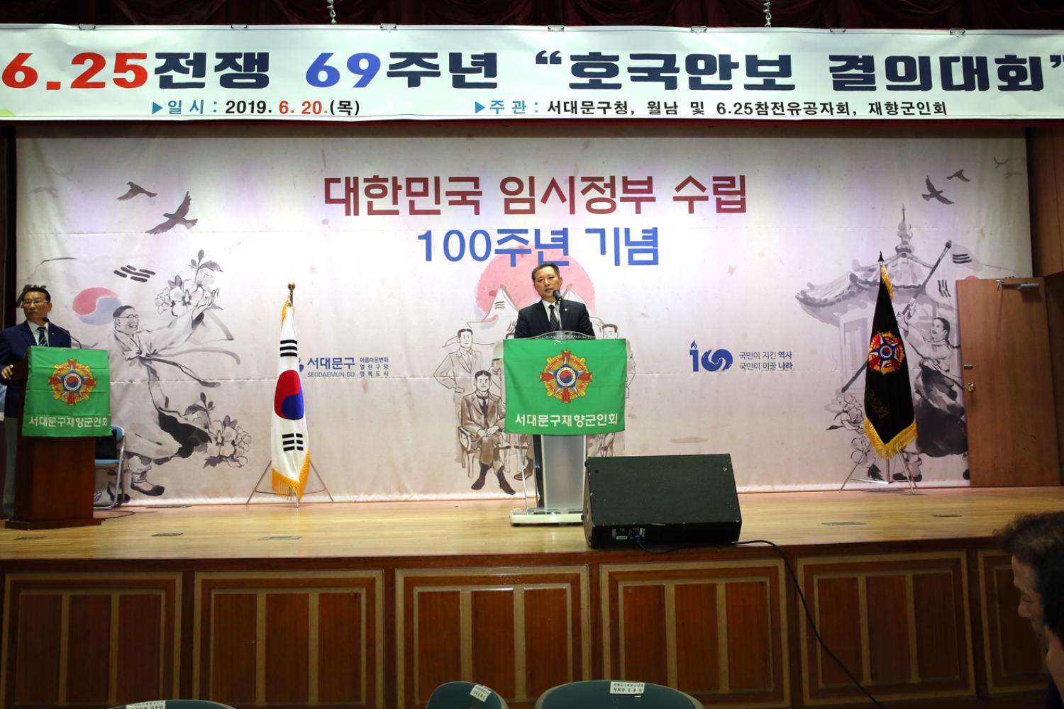 6.25전쟁 69주년 호국안보결의대회 4