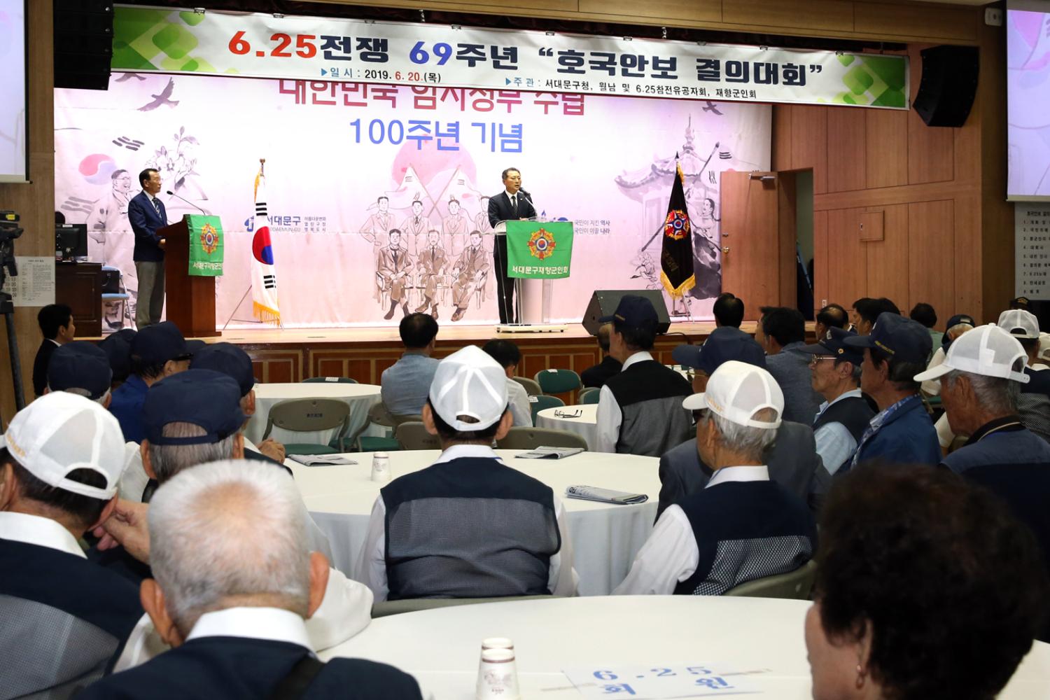 6.25전쟁 69주년 호국안보결의대회 5
