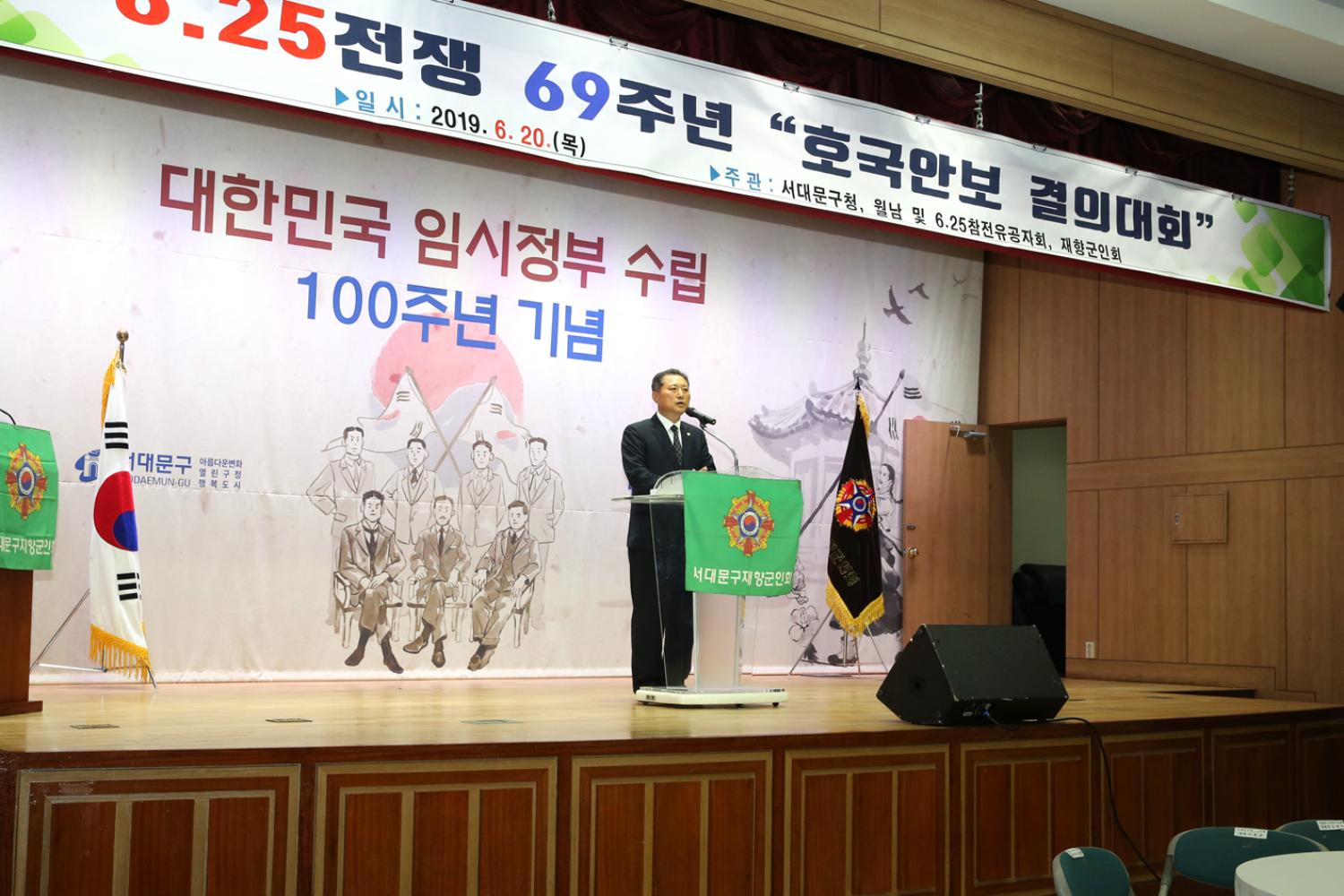 6.25전쟁 69주년 호국안보결의대회 6