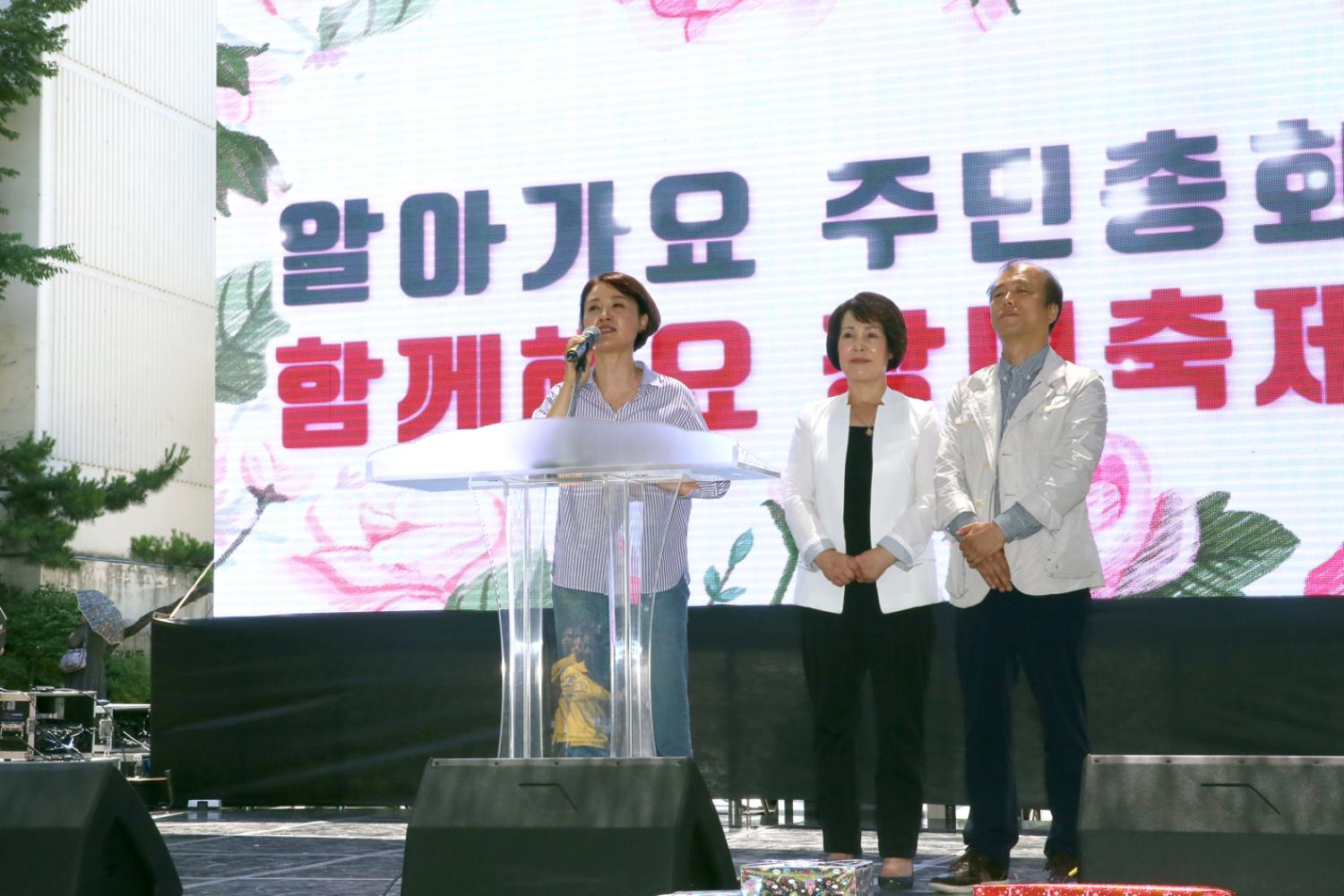 함께해요 장미축제 5