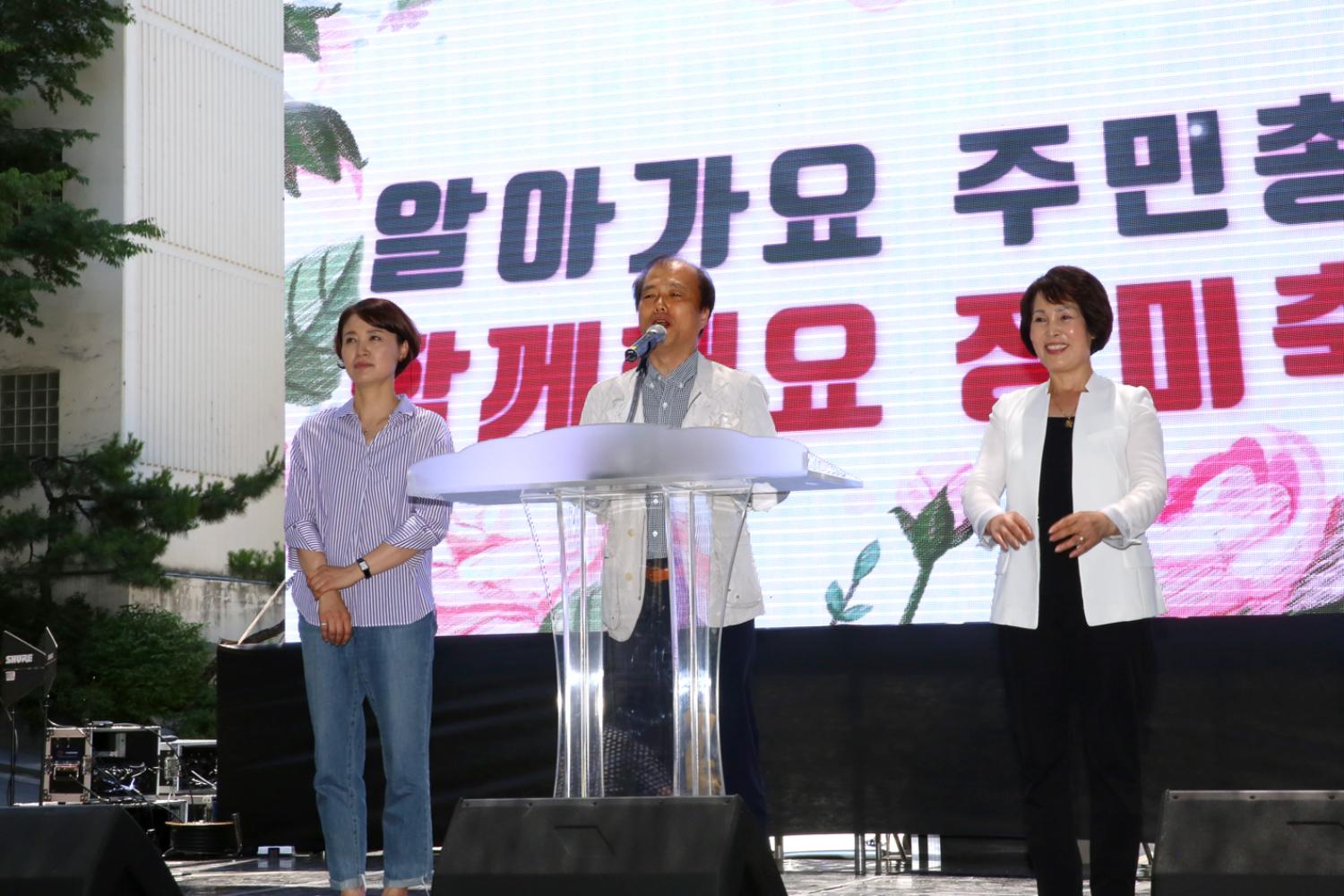 함께해요 장미축제 6