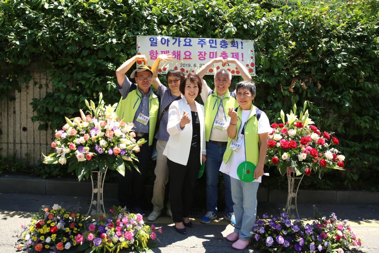 함께해요 장미축제 7
