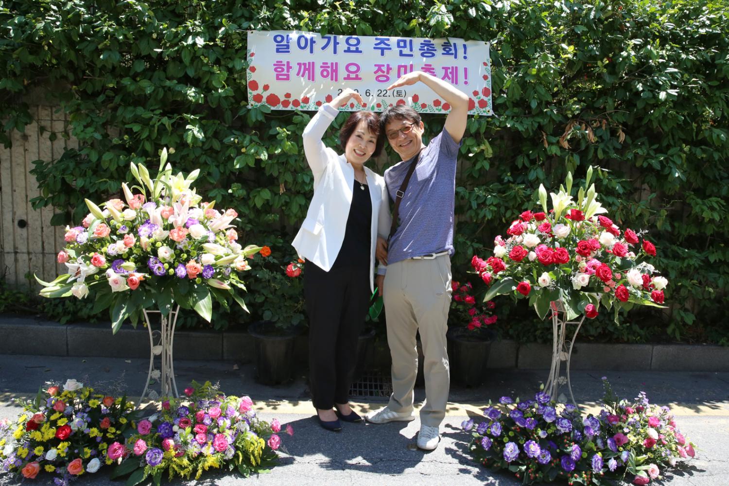 함께해요 장미축제 8