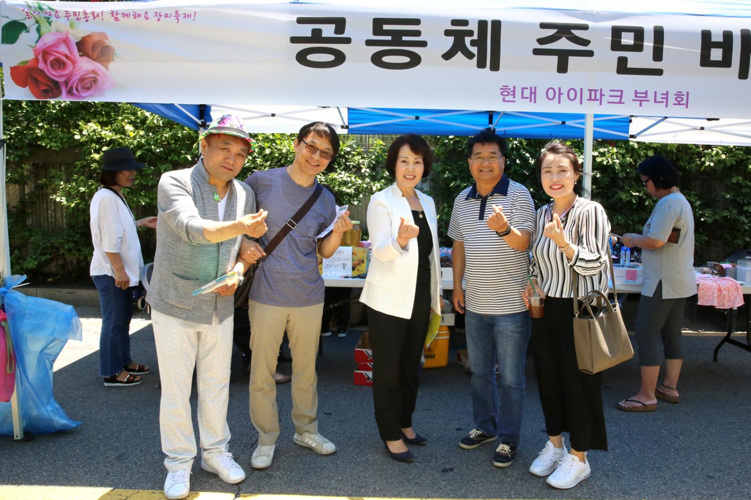 함께해요 장미축제 10