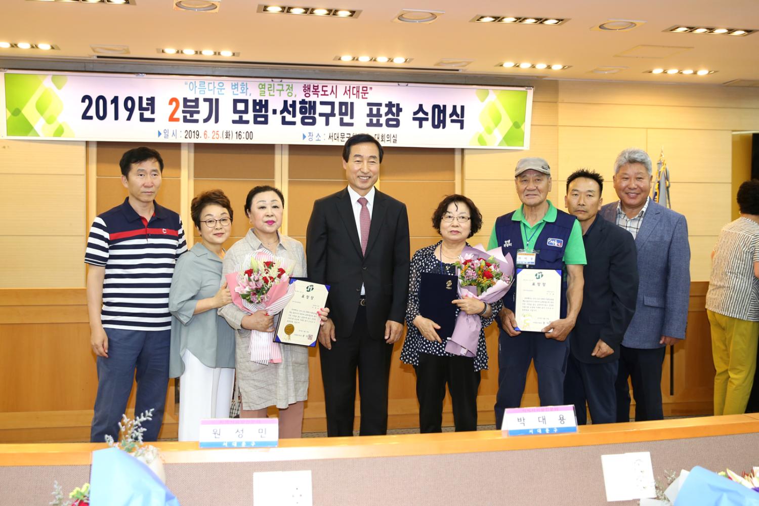 2019년 2분기 모범 선행구민 표창 수여식 5