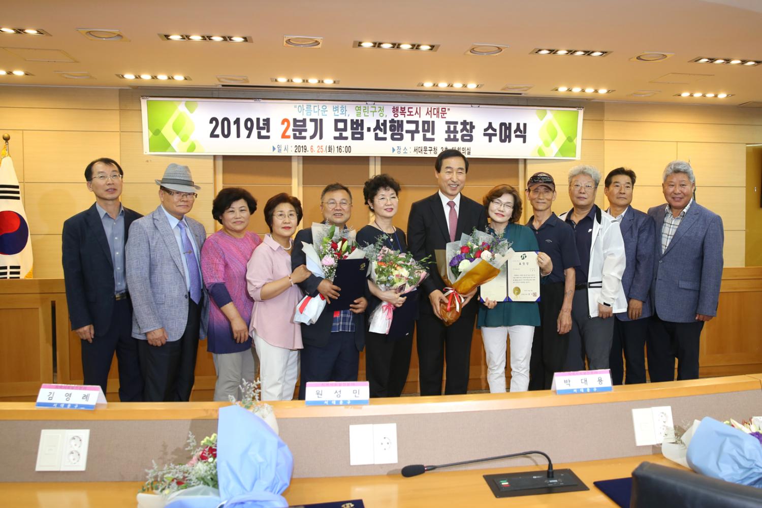 2019년 2분기 모범 선행구민 표창 수여식 6