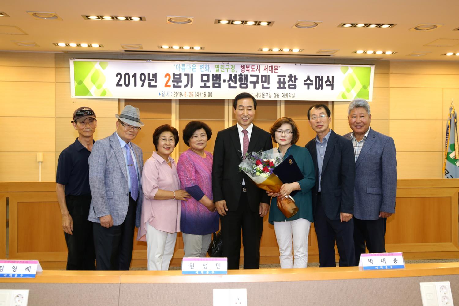 2019년 2분기 모범 선행구민 표창 수여식 8