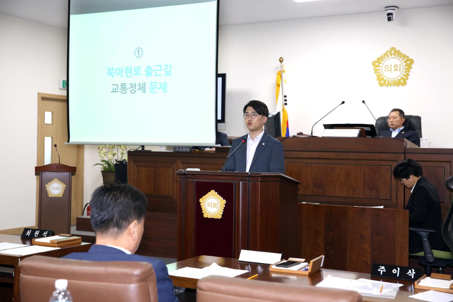 제252회 제1차 정례회 제2차 본회의 구정질문 4