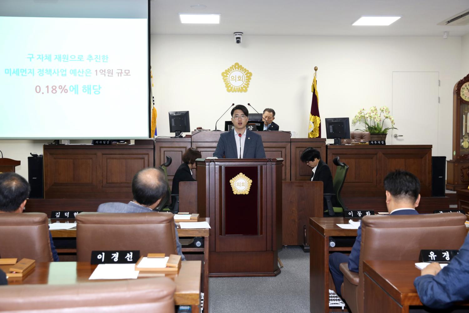 제252회 제1차 정례회 제2차 본회의 구정질문 6