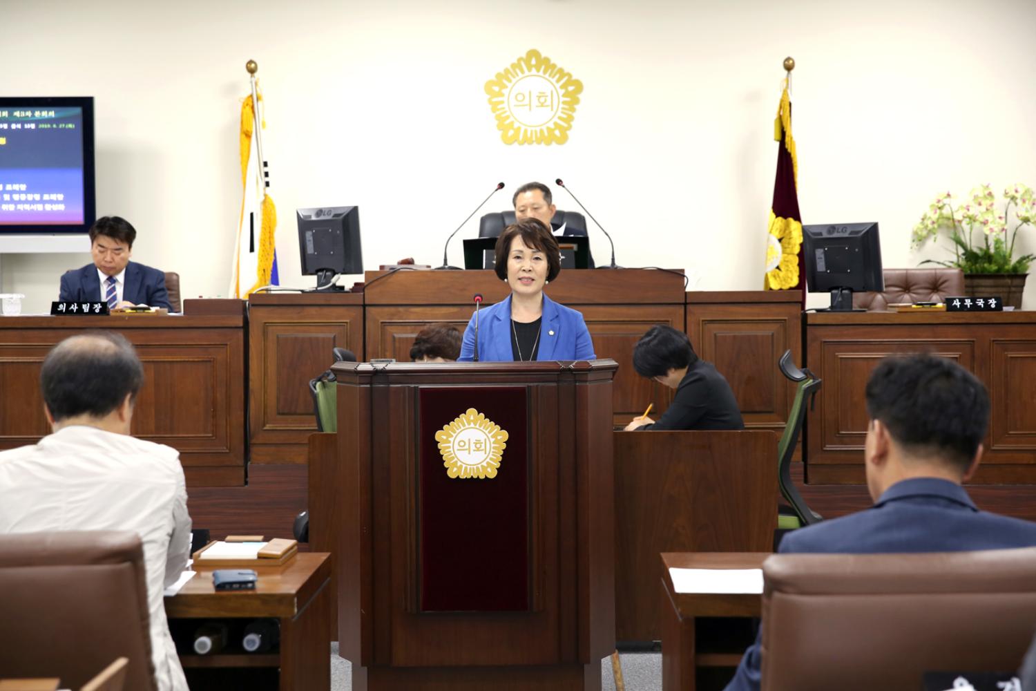 제252회 제1차 정례회 제3차 본회의 4