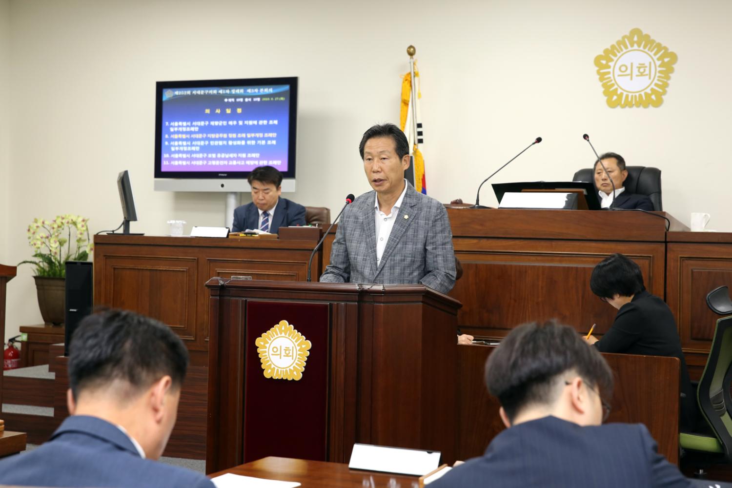 제252회 제1차 정례회 제3차 본회의 6