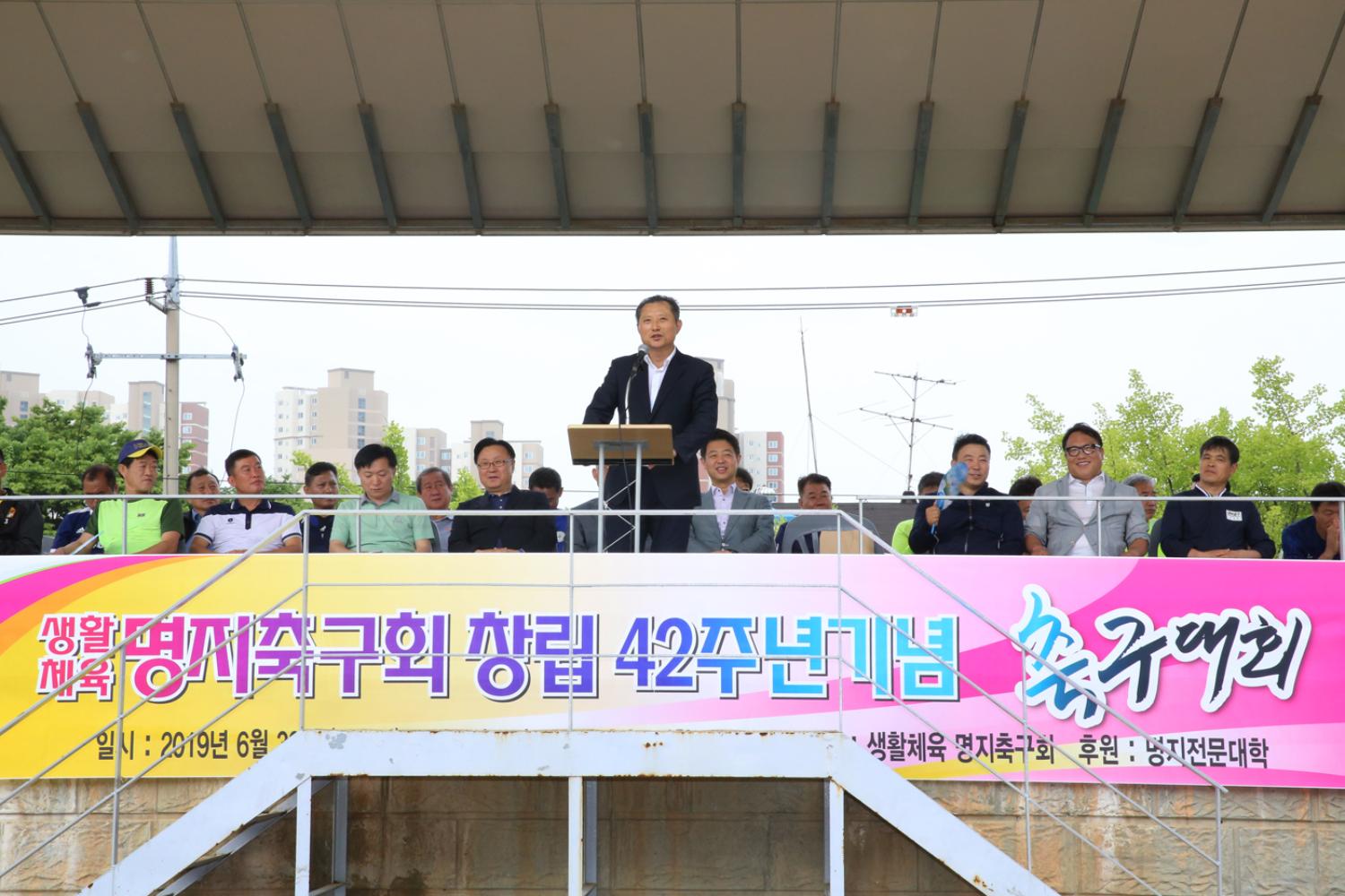 명지축구회 제42회 창립축구대회 2