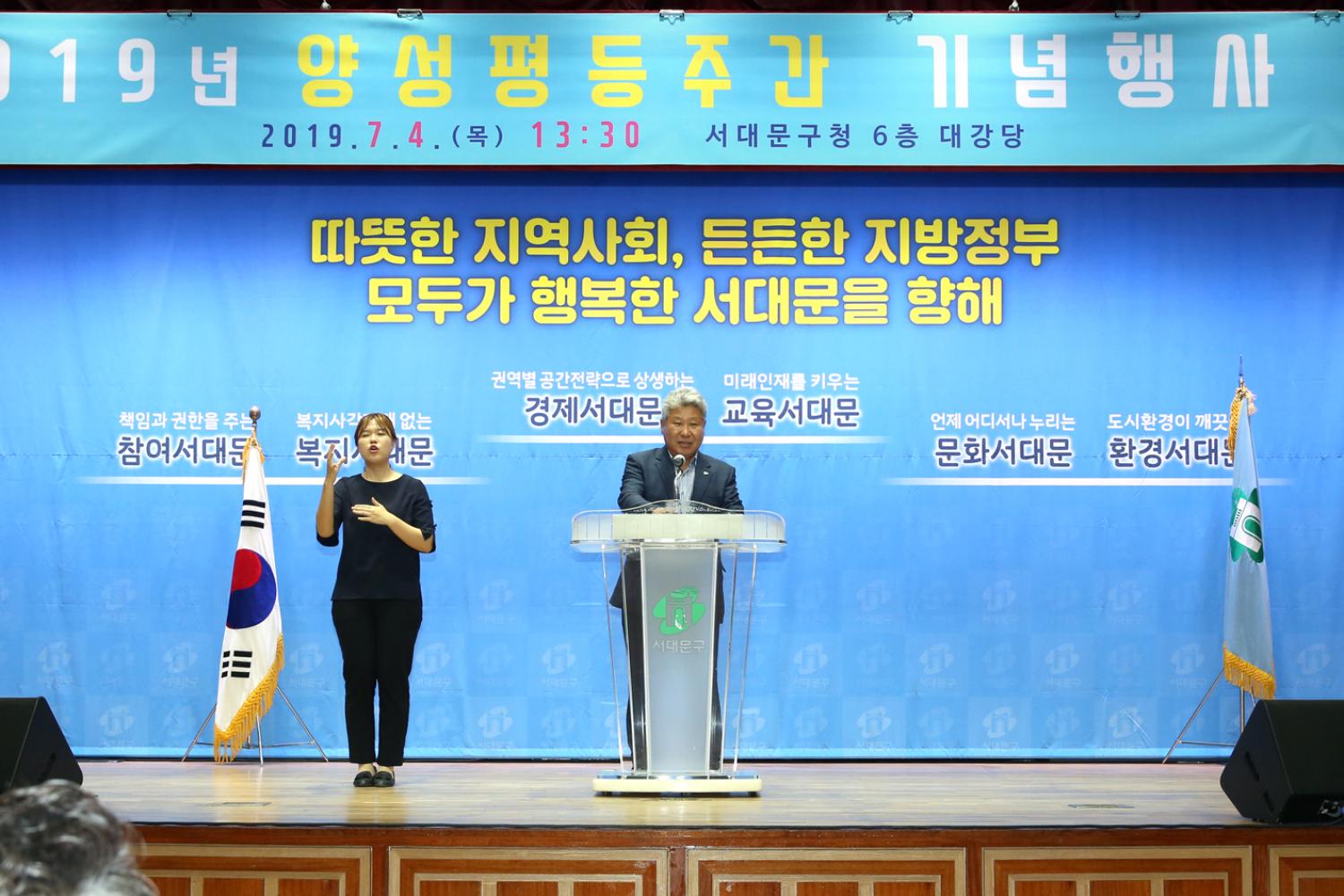 2019 양성평등주간 기념행사 4