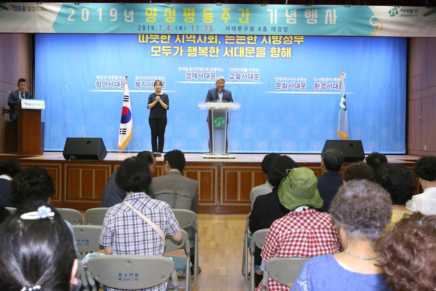2019 양성평등주간 기념행사 5