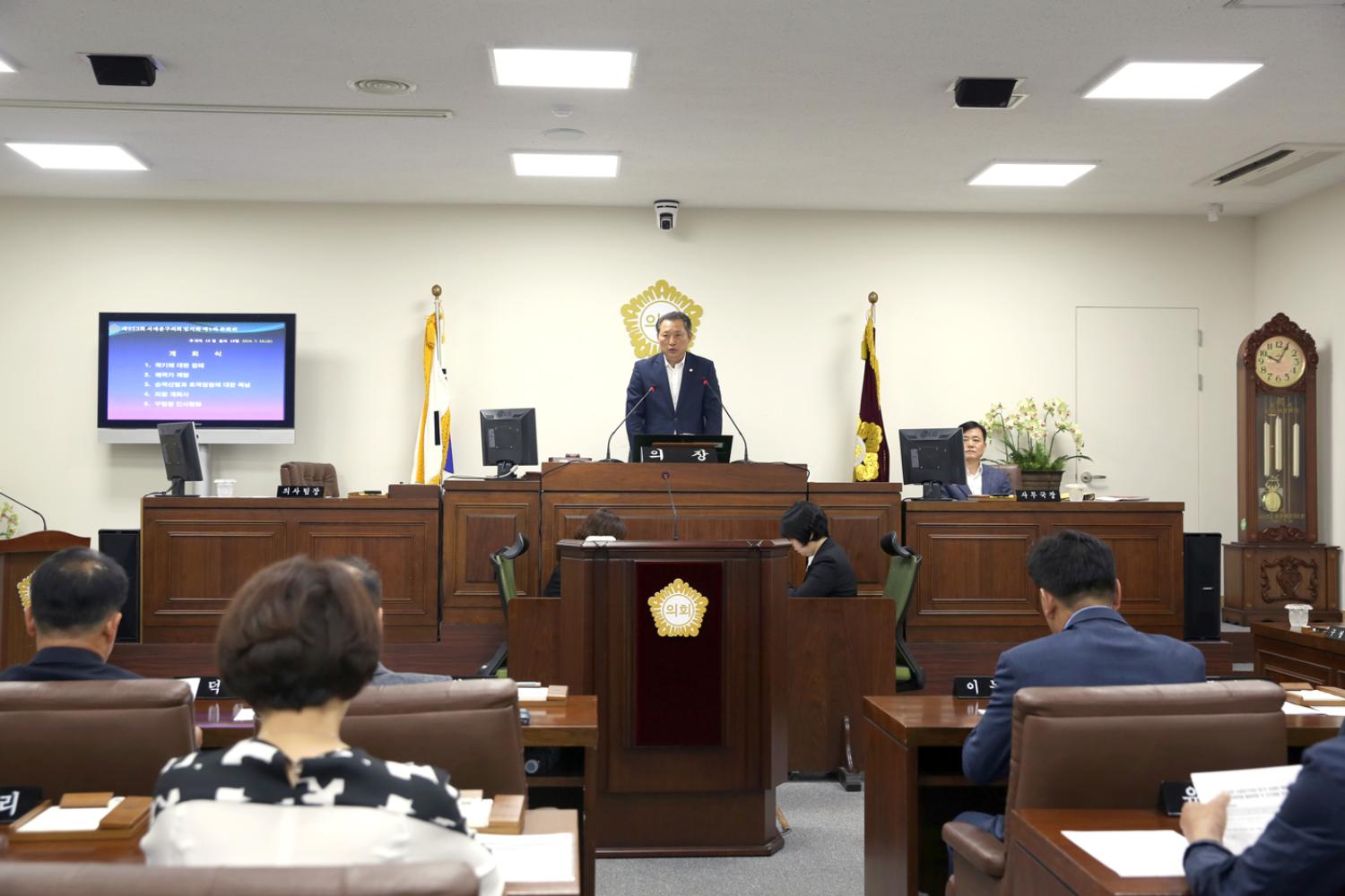 제253회 임시회 제1차 본회의 2