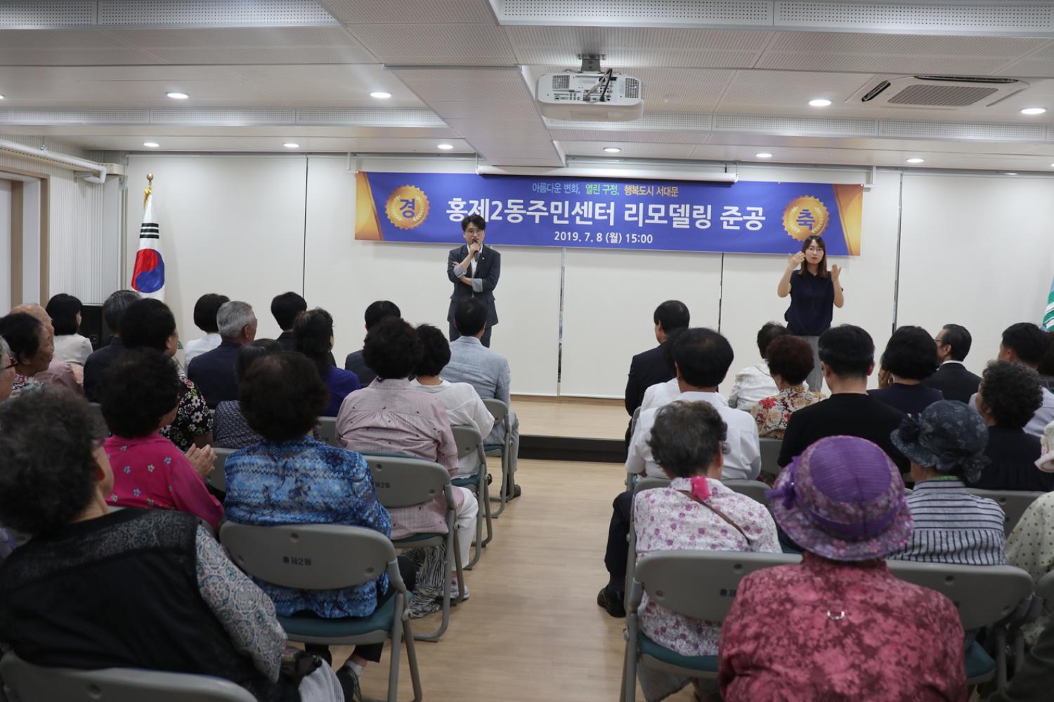 홍제2동주민센터 리모델링 개관식 6