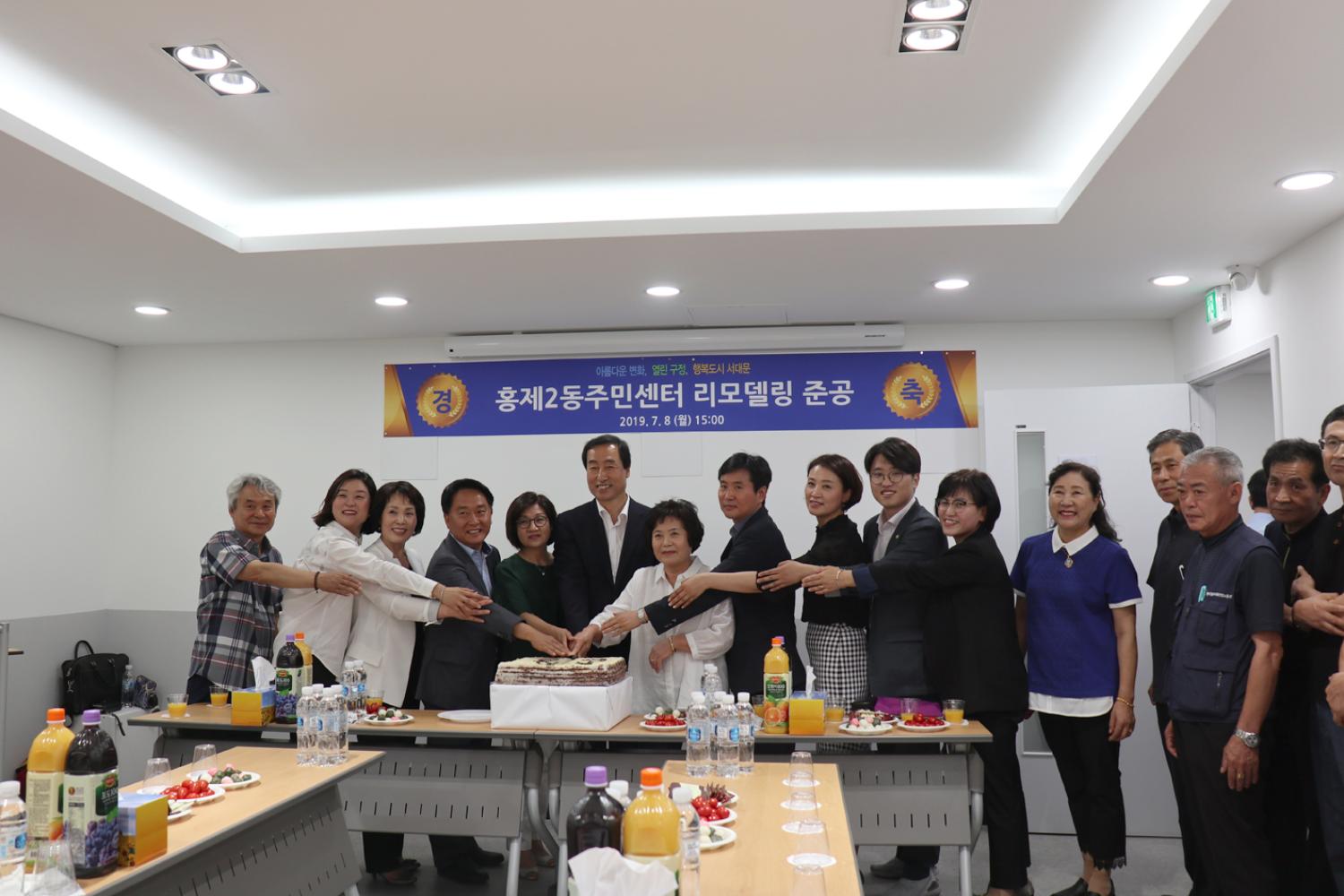 홍제2동주민센터 리모델링 개관식 13