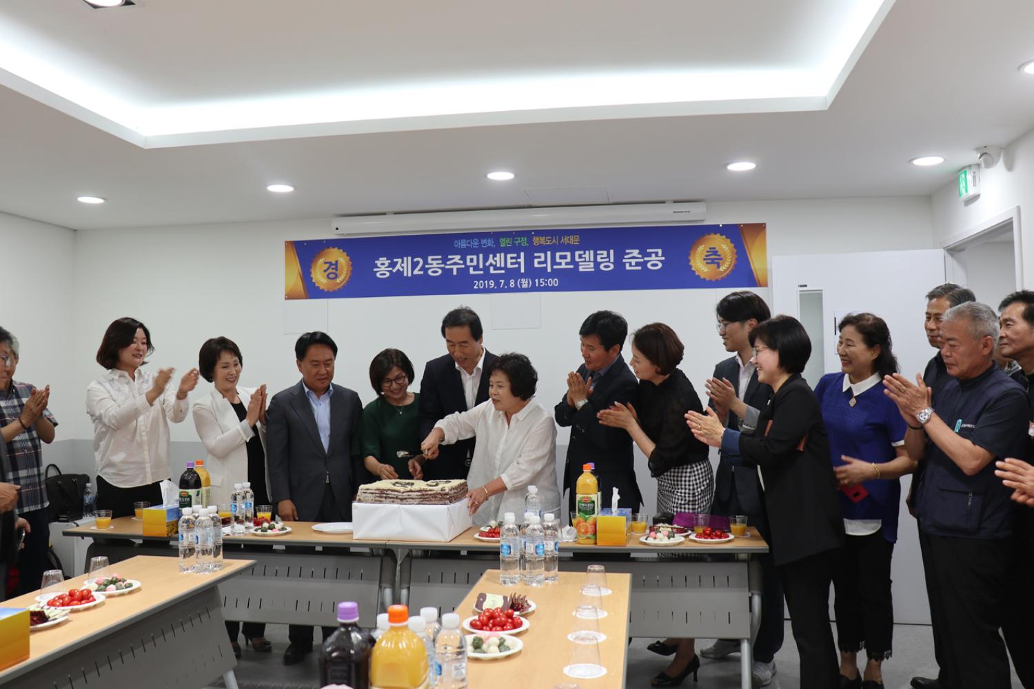 홍제2동주민센터 리모델링 개관식 14
