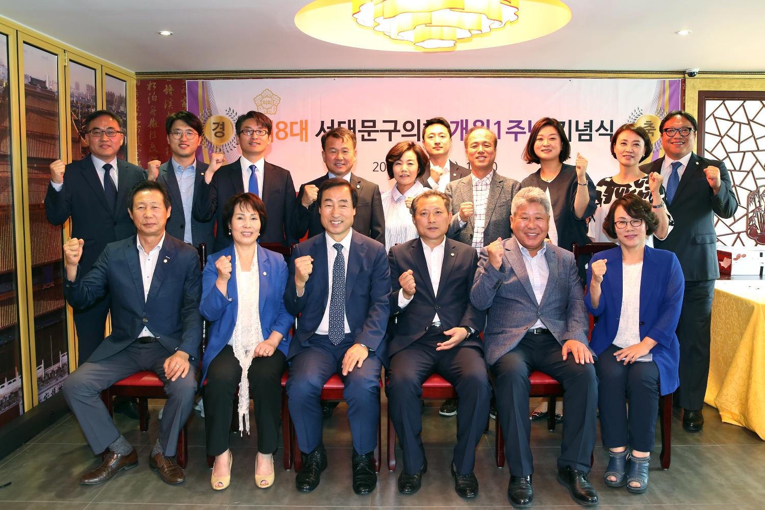 서대문구의회 개원1주년 기념식 2