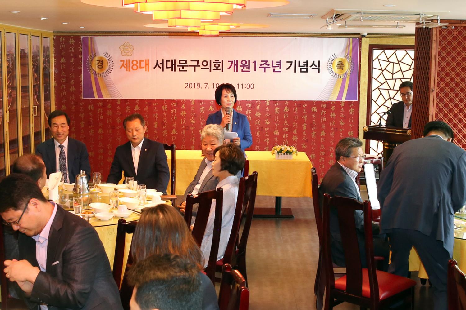 서대문구의회 개원1주년 기념식 5