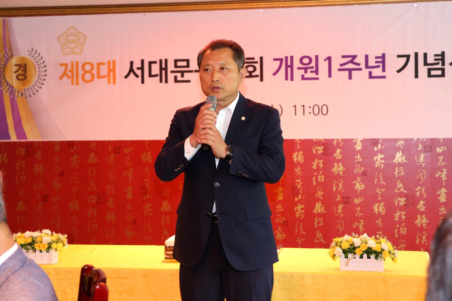 서대문구의회 개원1주년 기념식 6