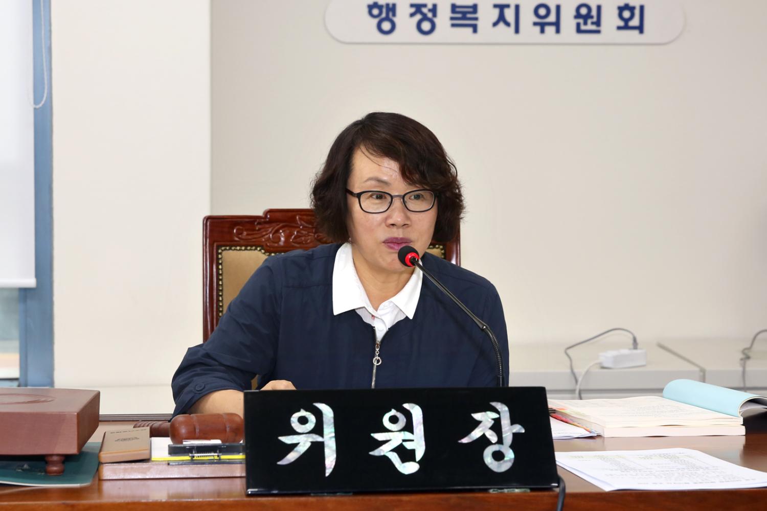 제253회 임시회 제1차~3차 행정복지위원회