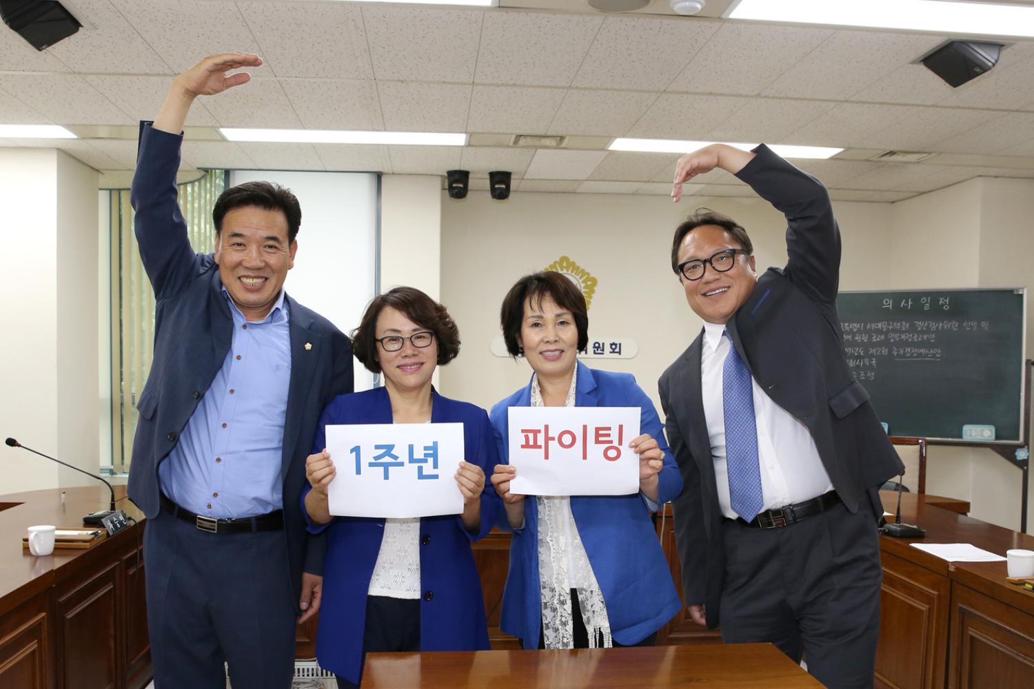 서대문구의회 개원1주년 기념식 10