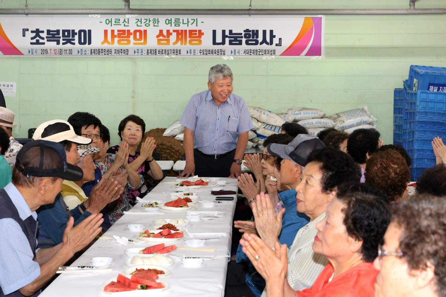 초복맞이 사랑의 삼계탕 나눔행사 9
