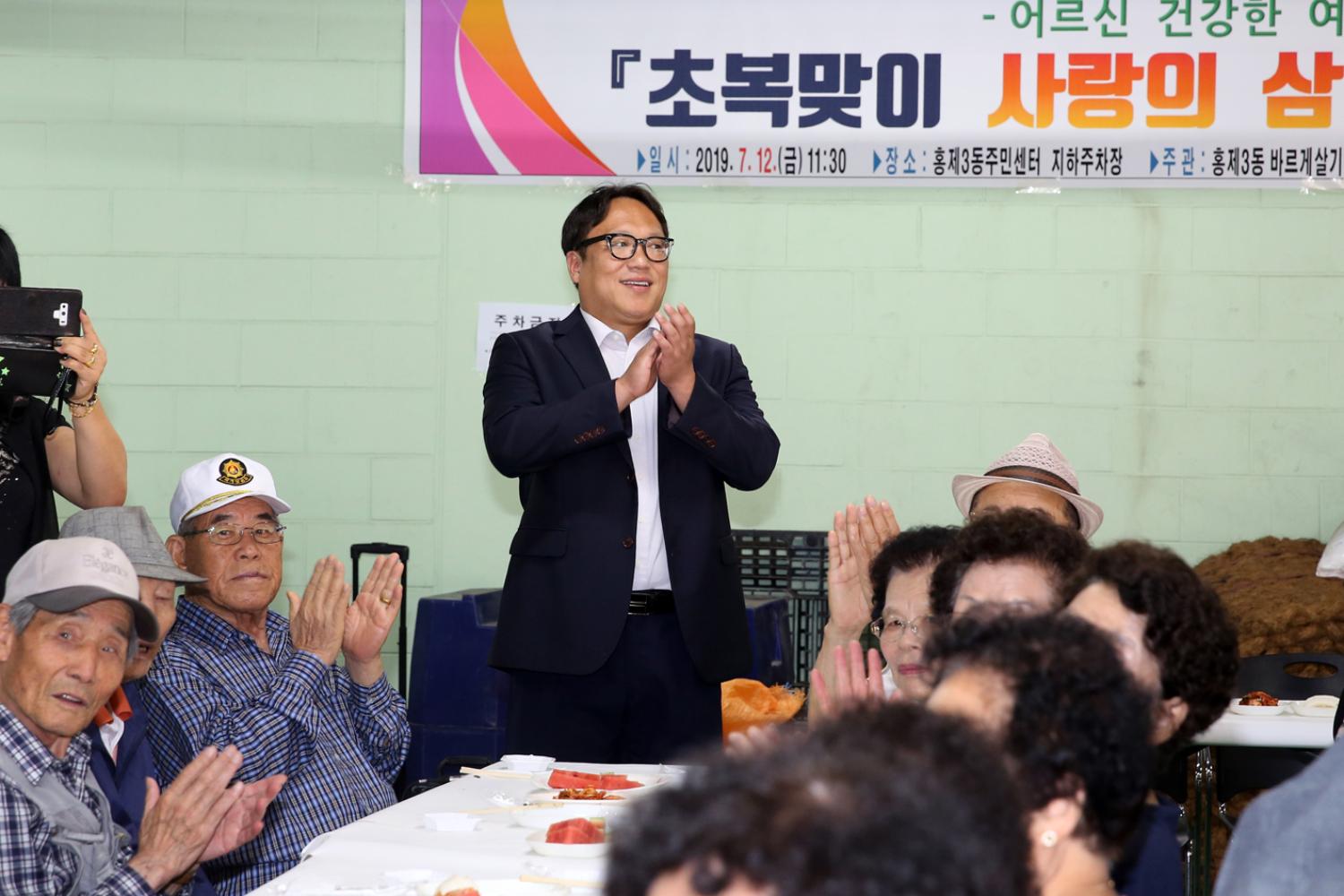 초복맞이 사랑의 삼계탕 나눔행사 11