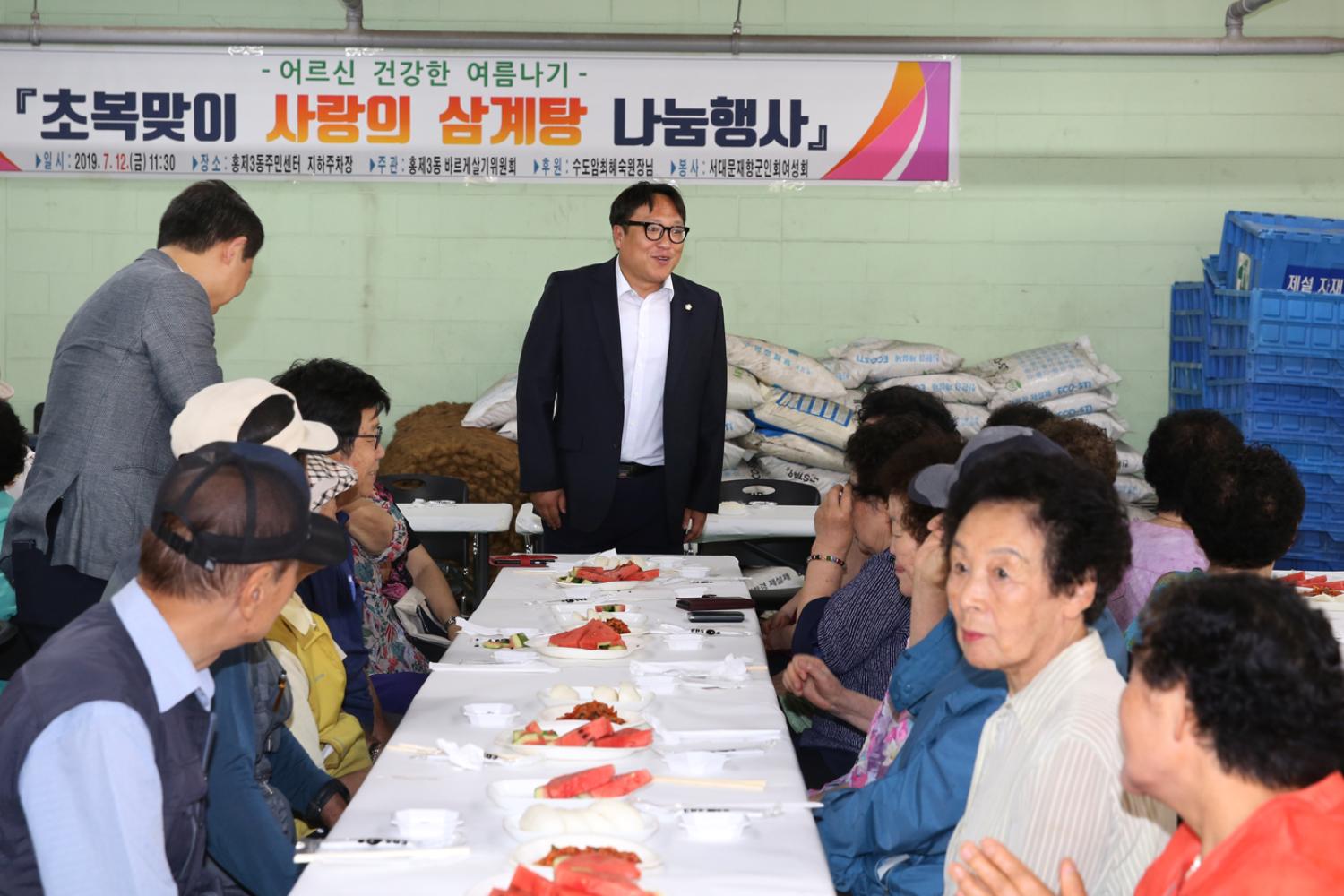 초복맞이 사랑의 삼계탕 나눔행사 12