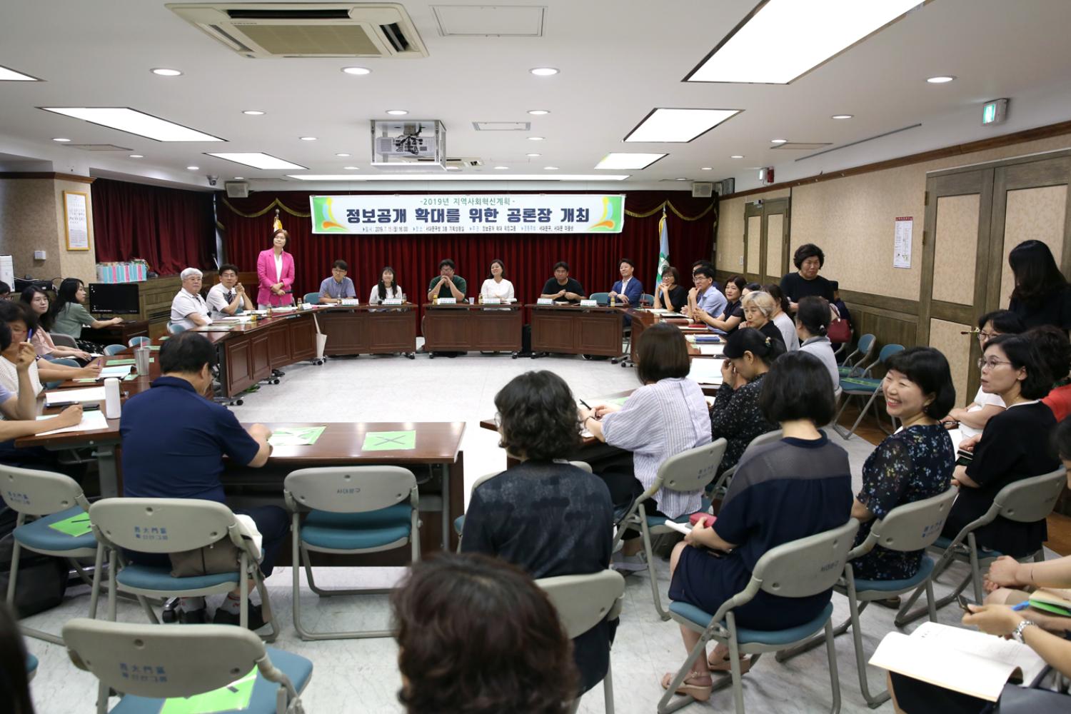 정보공개 확대를 위한 공론장 개최 7
