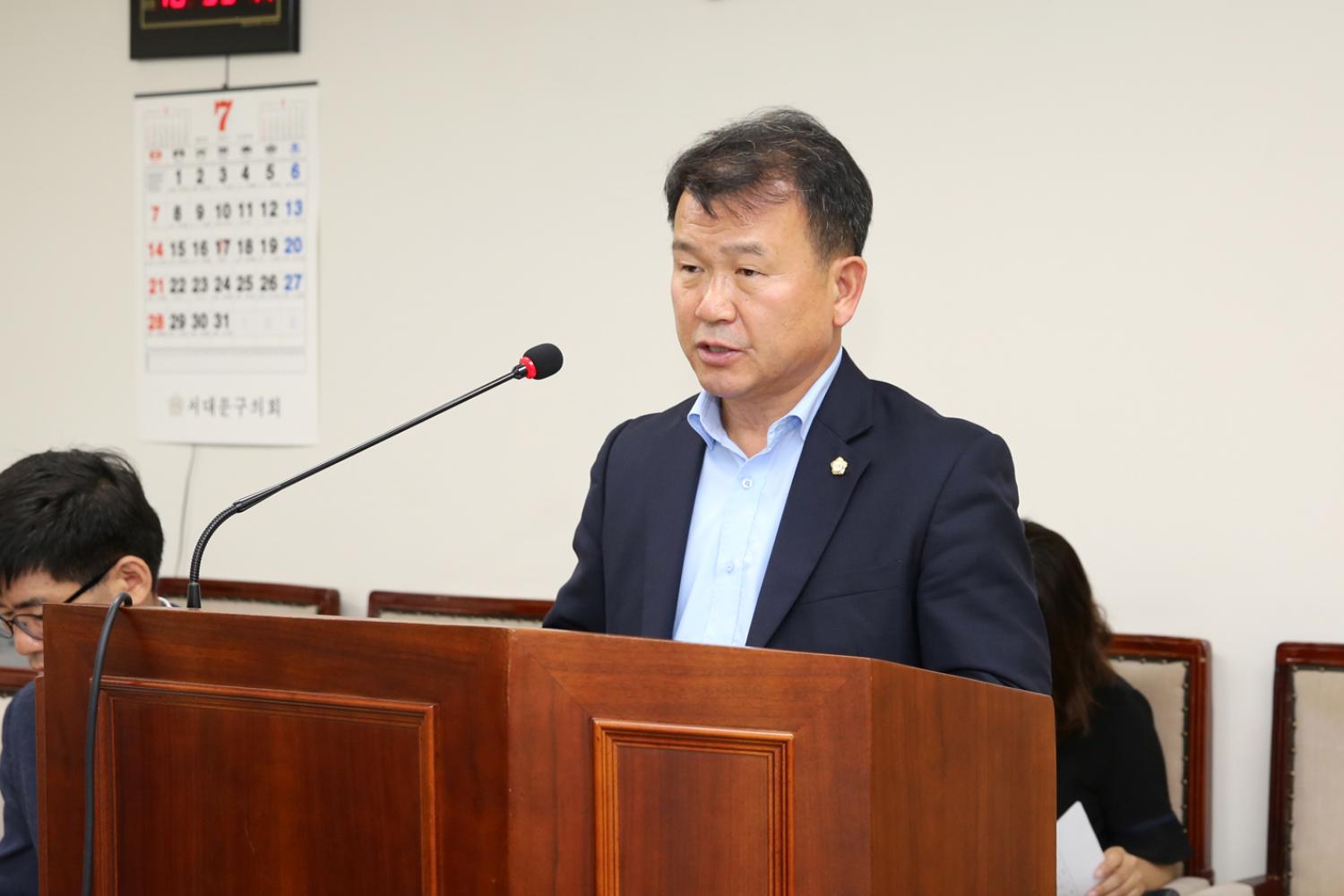 제253회 임시회 제2차 예산결산특별위원회 9