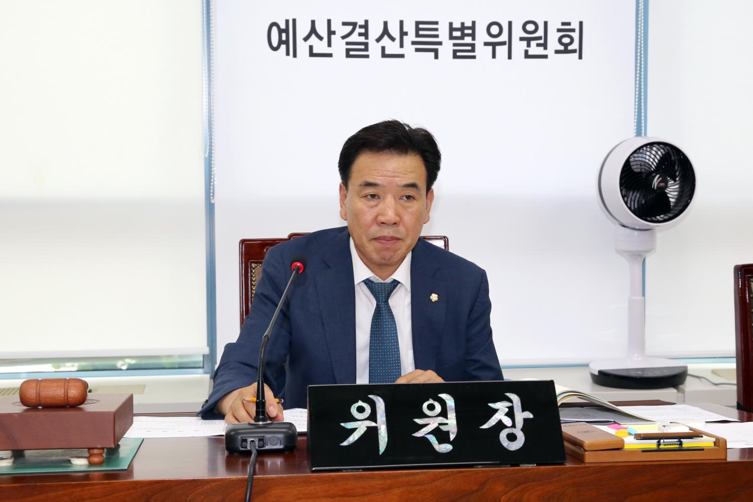 제253회 임시회 제2차 예산결산특별위원회 10