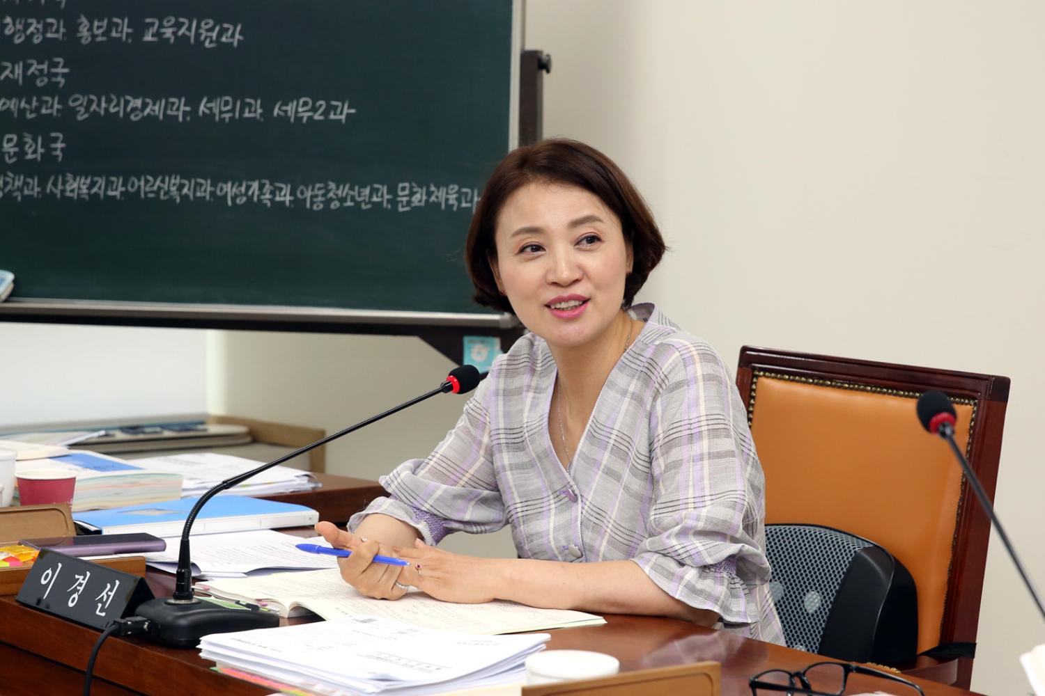 제253회 임시회 제2차 예산결산특별위원회 13
