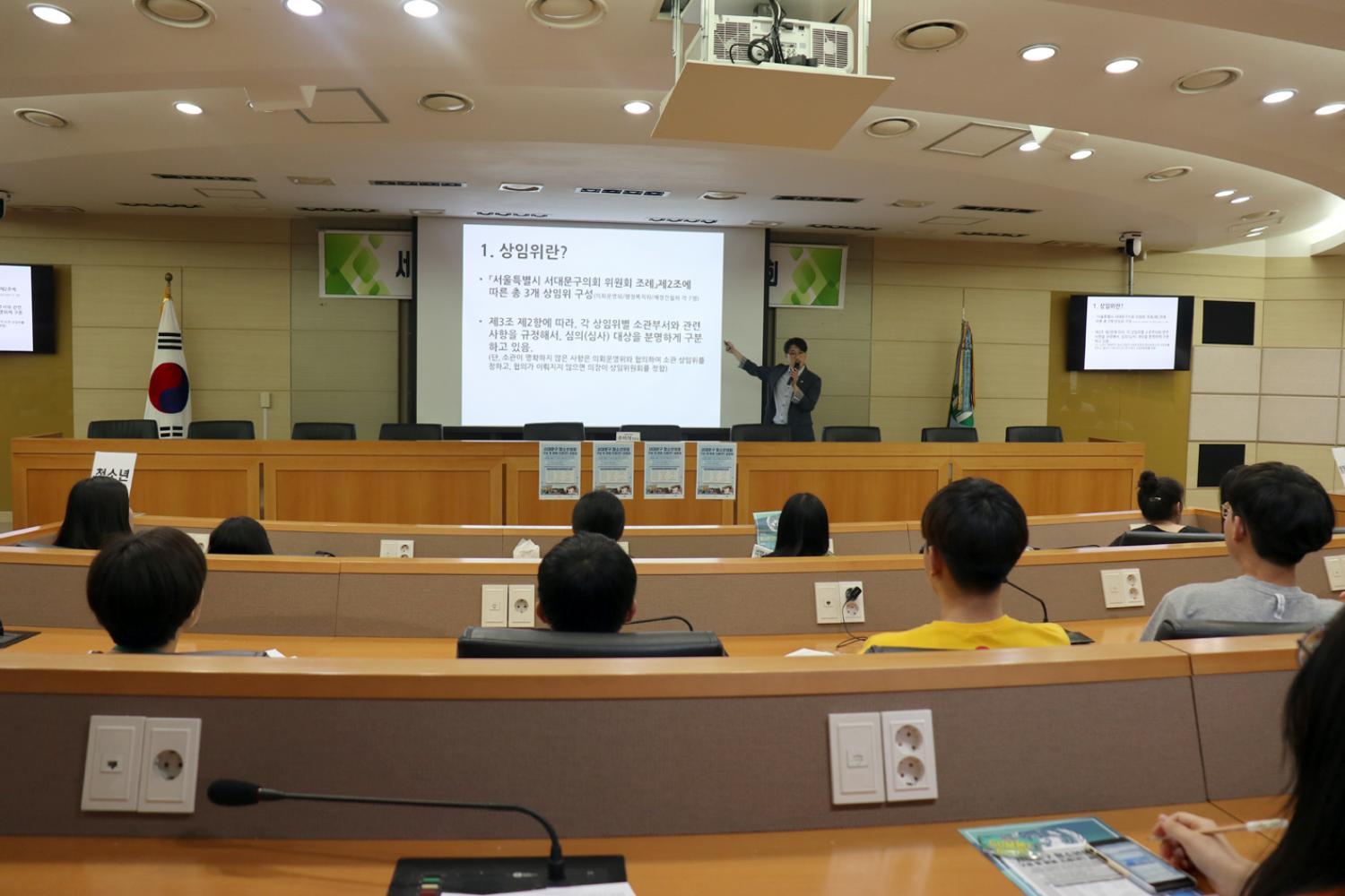 청소년의회 구성및운영조례(안)공청회