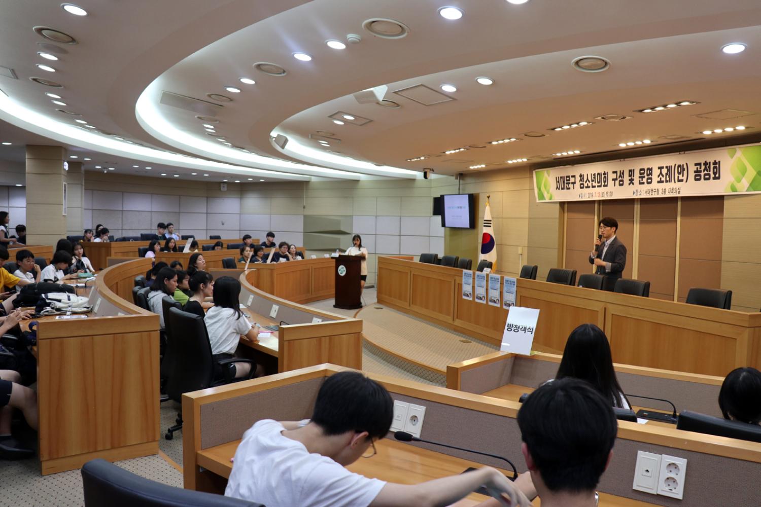 청소년의회 구성및운영조례(안)공청회 11