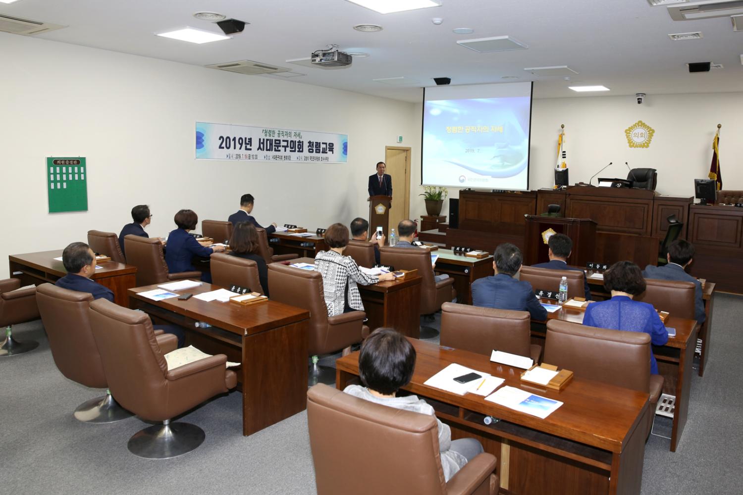 2019년 서대문구의회 청렴교육 2