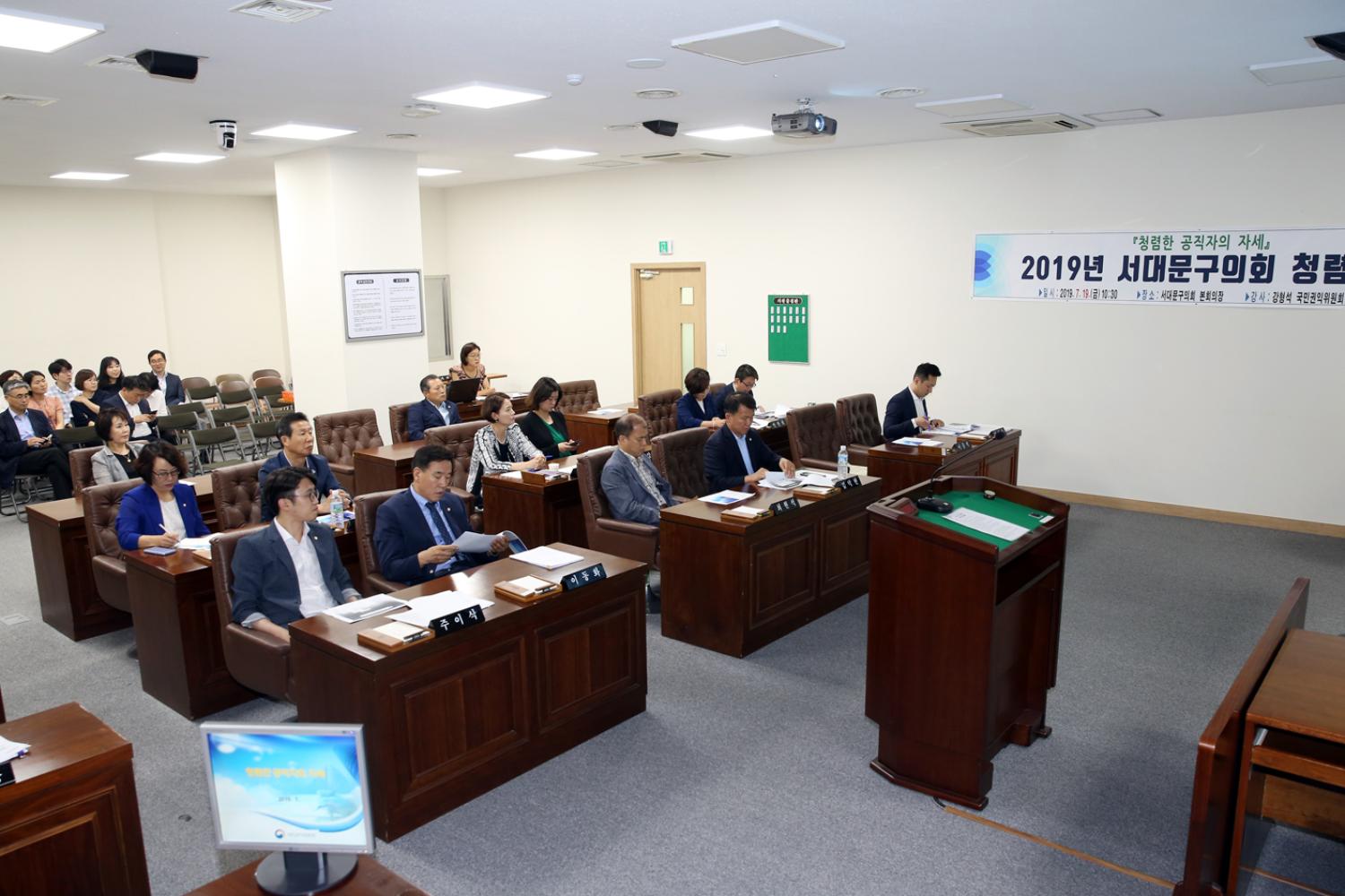 2019년 서대문구의회 청렴교육 3