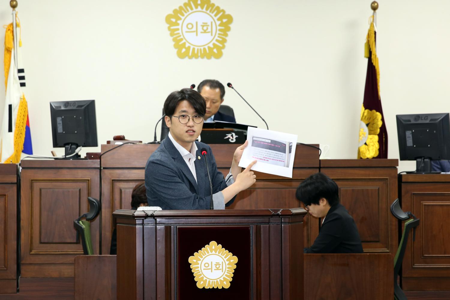 제253회 임시회 제2차 본회의 11