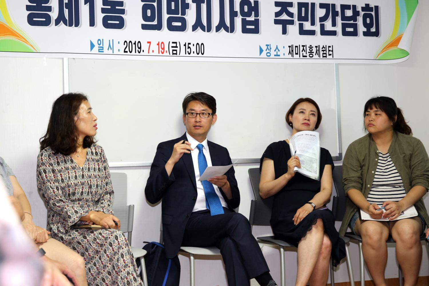 홍제1동 희망지사업 주민간담회 5