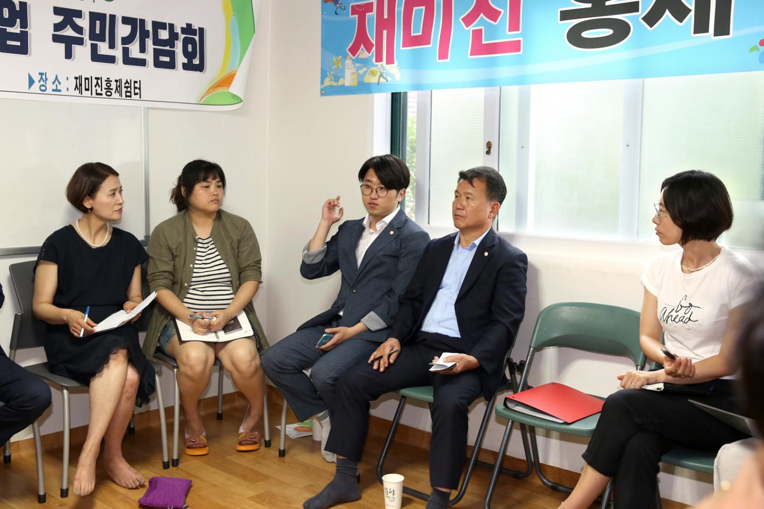 홍제1동 희망지사업 주민간담회 6