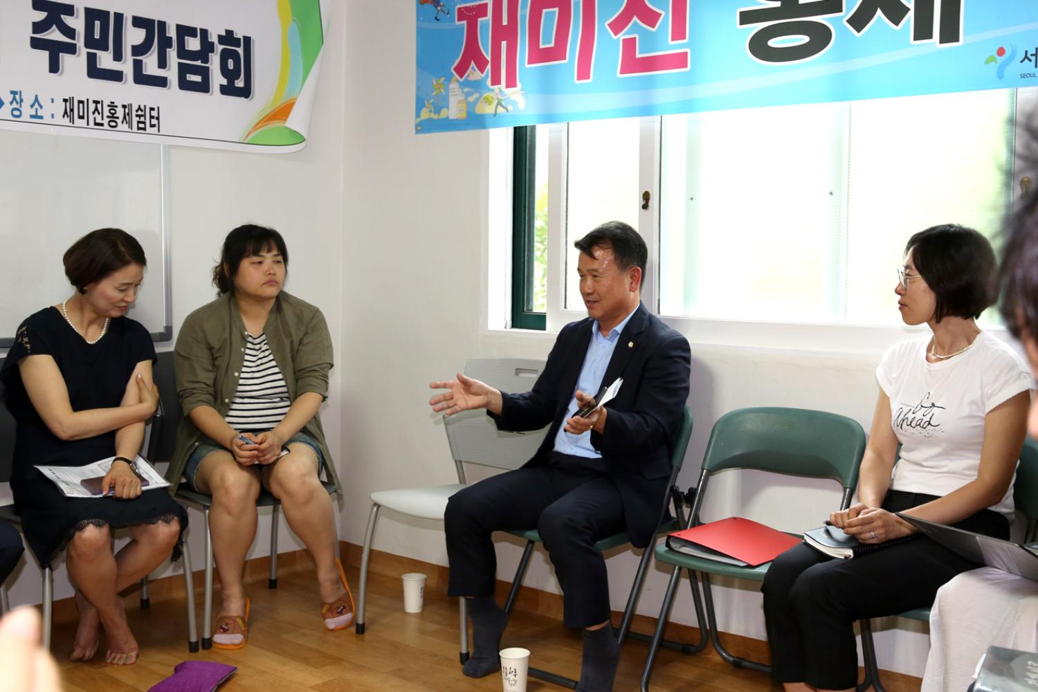 홍제1동 희망지사업 주민간담회 8