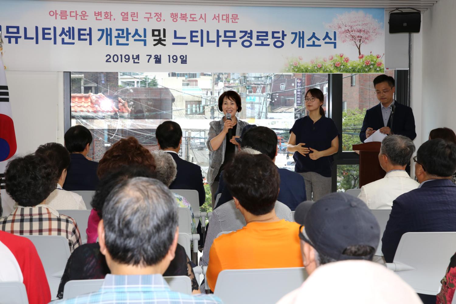 홍제커뮤니티센터 개관식 및 느티나무 경로당 개관식 3