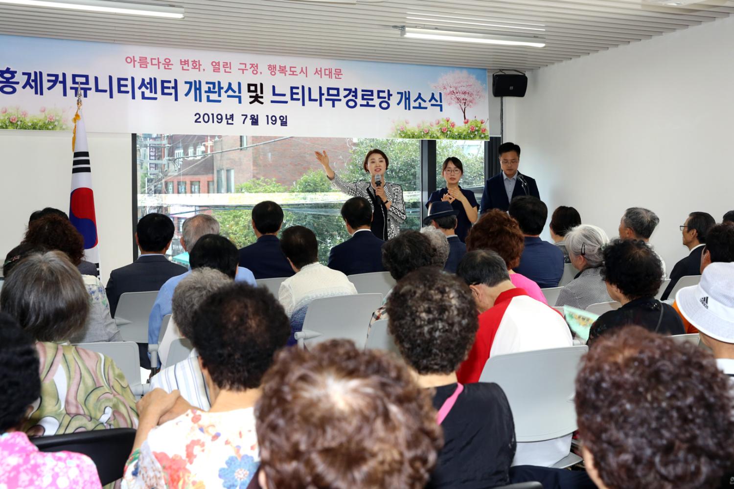 홍제커뮤니티센터 개관식 및 느티나무 경로당 개관식 5