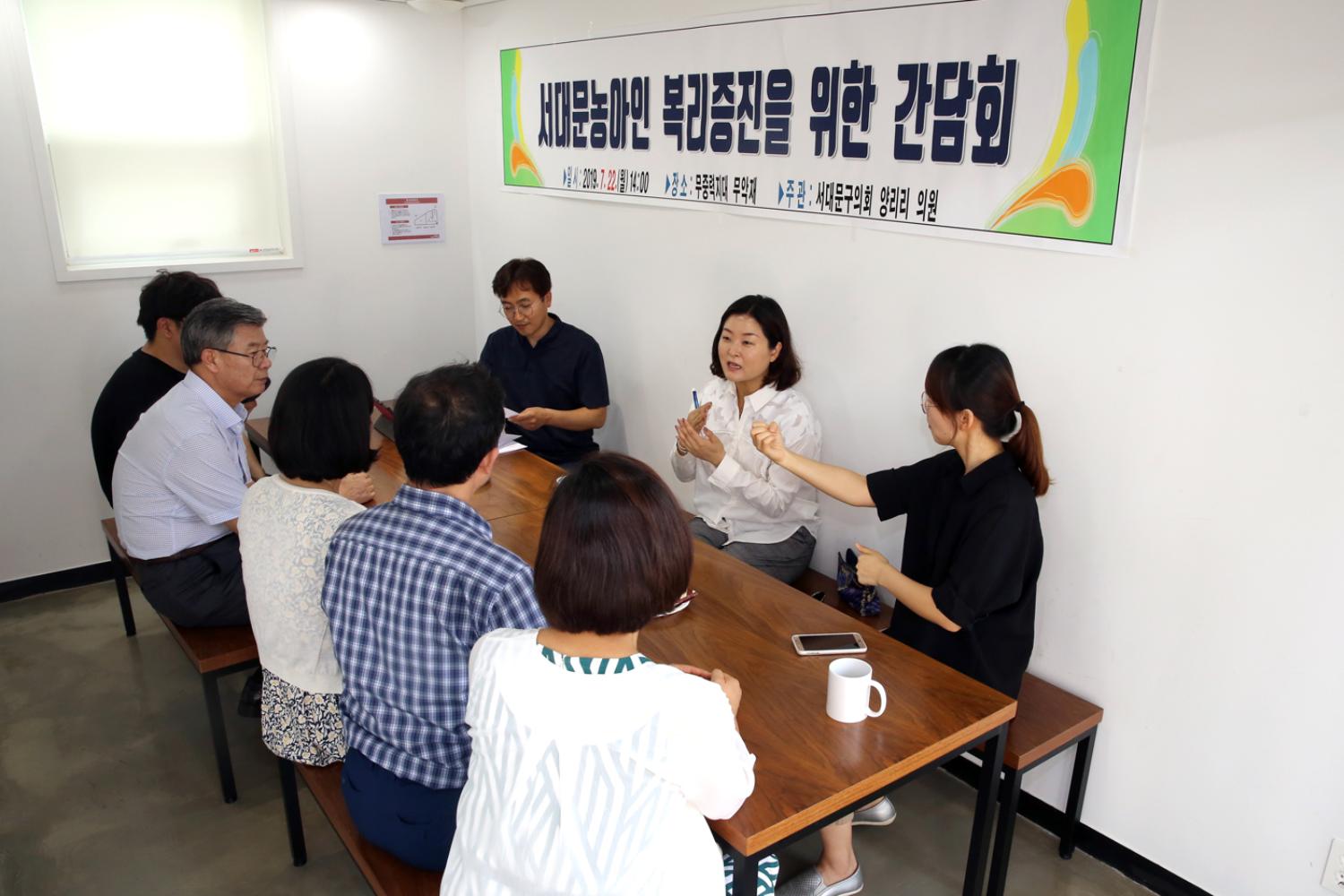 서대문농아인 복리증진을 위한 간담회 2